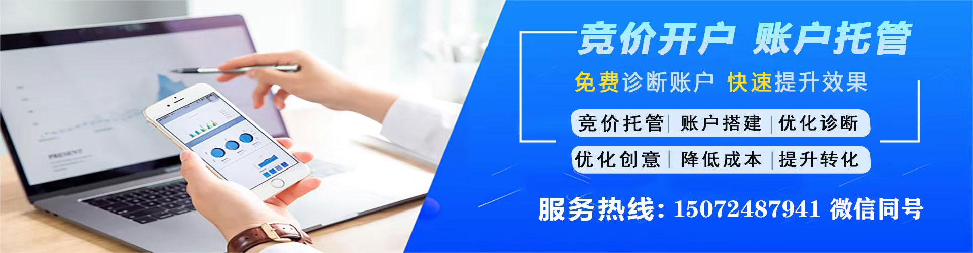 石河子信息流竞价